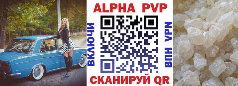 купить  сайты  Торопец  hydra ссылка  A-PVP VHQ 