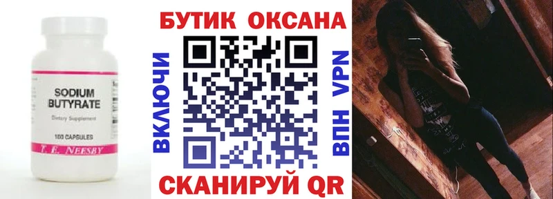 кракен ссылки  Торопец  БУТИРАТ бутандиол  даркнет сайт 