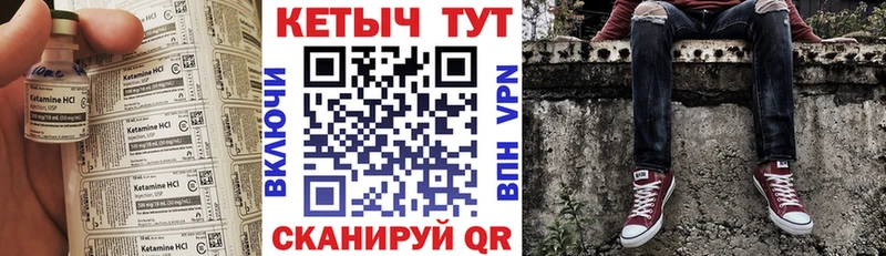 Кетамин ketamine  Торопец 
