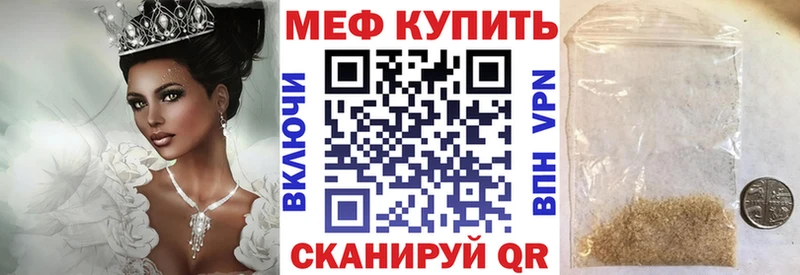 МЯУ-МЯУ кристаллы  Торопец 