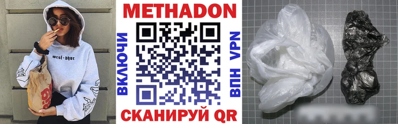 МЕТАДОН белоснежный  Торопец 
