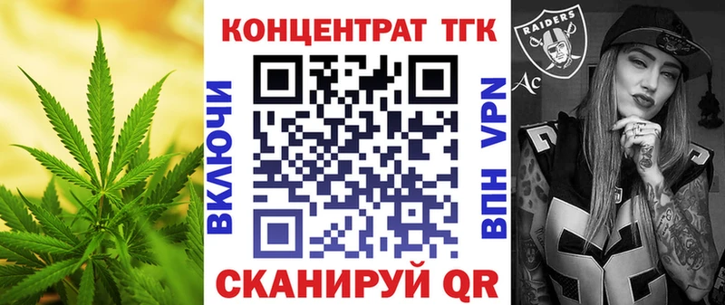 ТГК вейп с тгк  Торопец 
